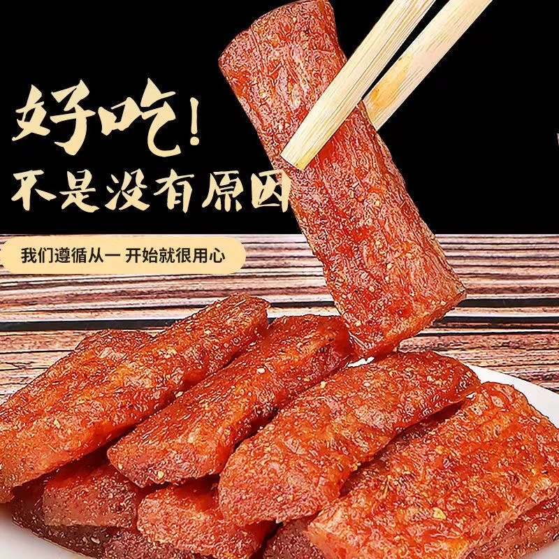 辣条素香肠大刀肉味亲嘴烧休闲零食小吃地道味儿【Y】