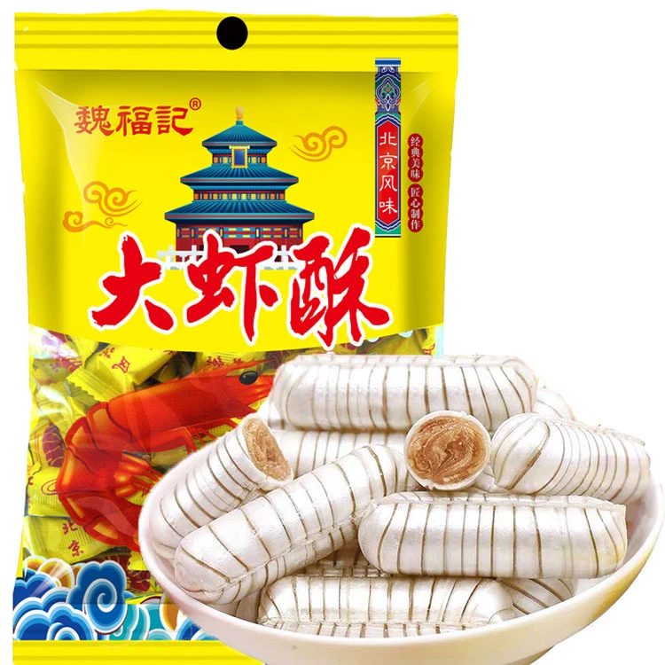魏福记老北京风味大虾酥酥脆香甜混合营养经典浓郁香浓好吃小包装