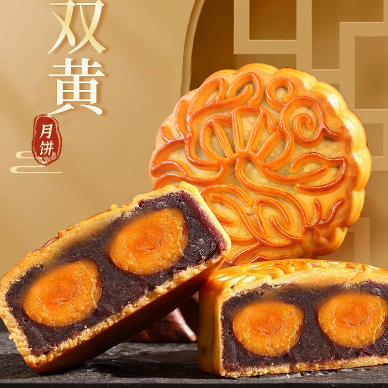 双黄豆沙月饼零食中秋月饼礼盒装精美包装五仁广式月饼批发糕点