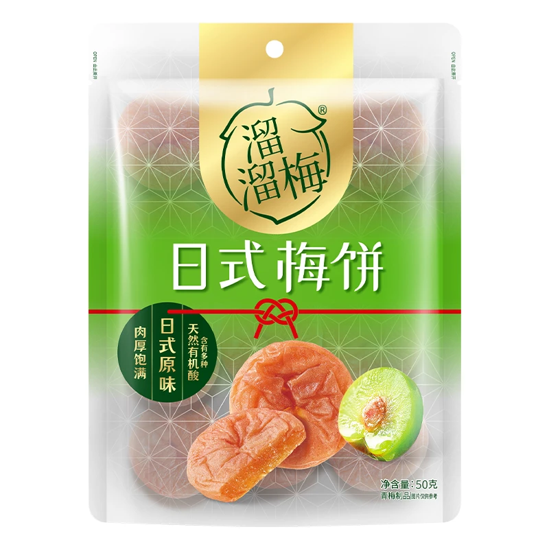 日式梅饼50g袋装果干西梅蜜饯梅干独立包装办公室休闲网红小零食