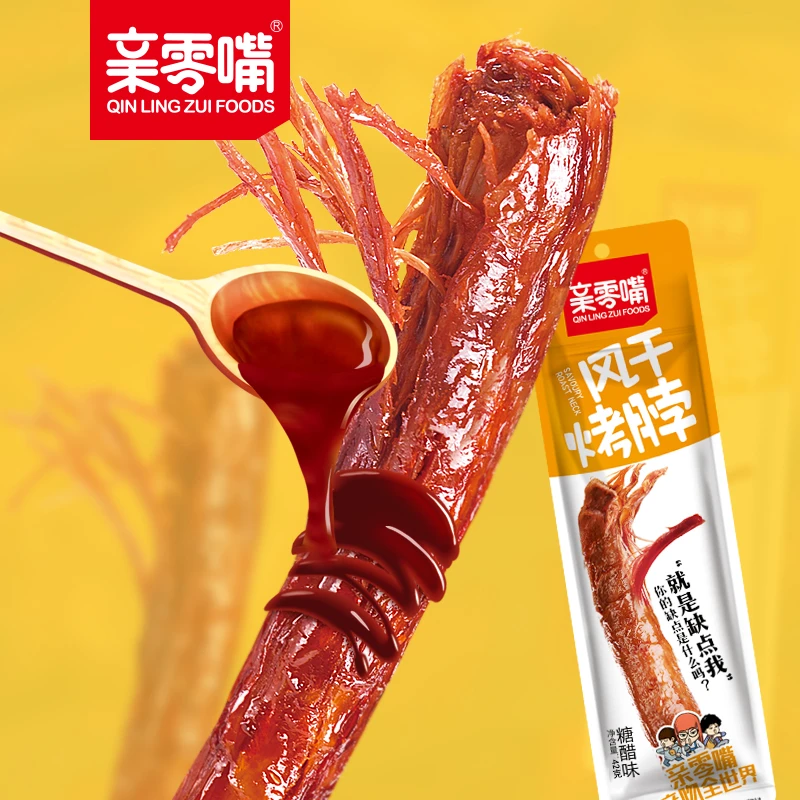 亲零嘴风干烤脖礼盒装鸡脖香辣黑鸭糖醋正宗湘味卤味有嚼劲