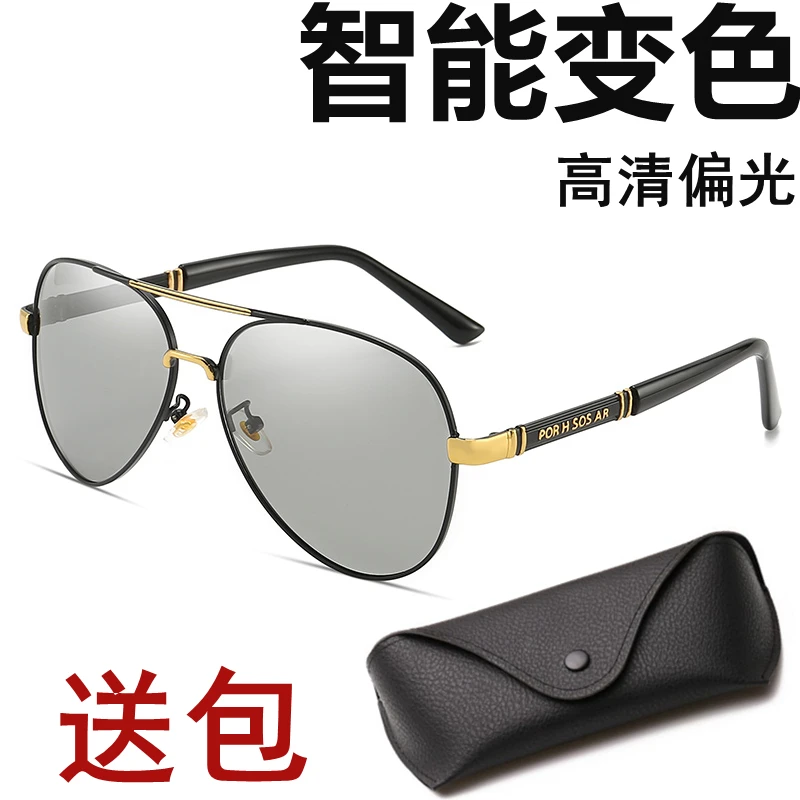 自动变色新款偏光墨镜防紫外线商务眼镜开车专用驾驶镜太阳镜男潮