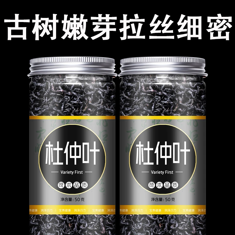 杜仲茶叶正品张家界嫩芽杜仲叶茶的功效特野杜仲雄花中药材泡水