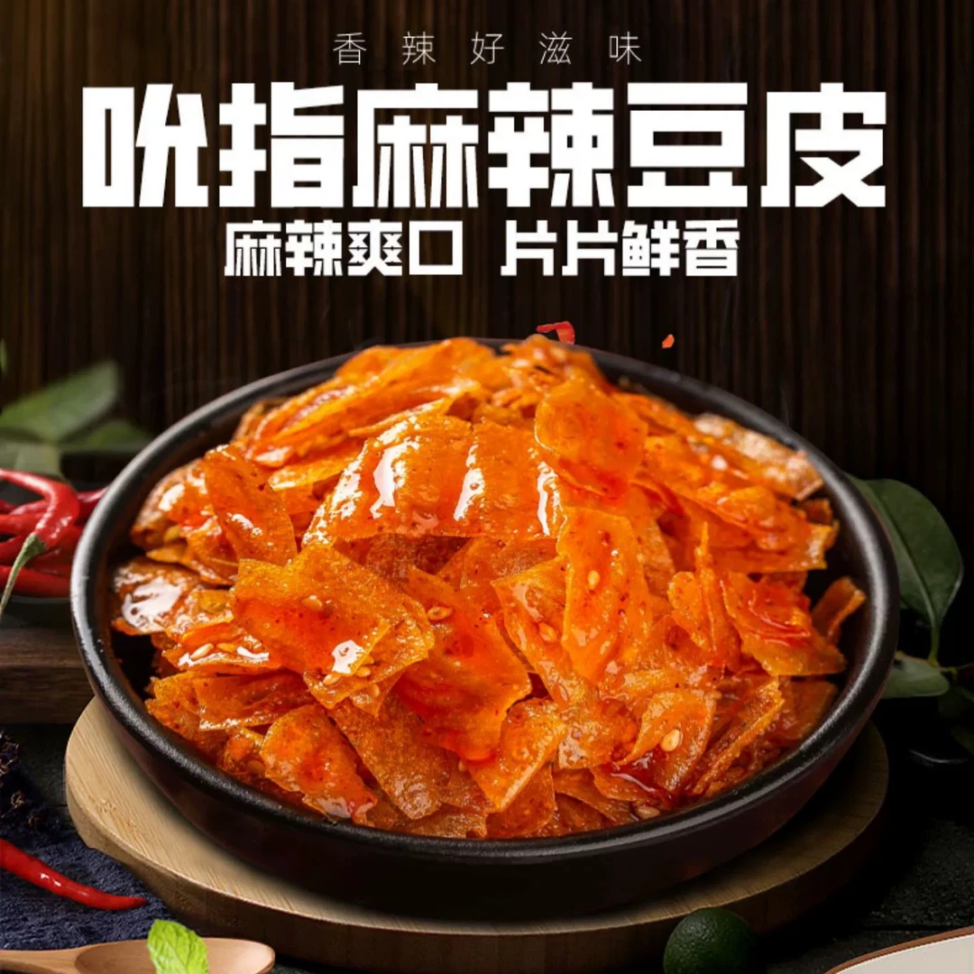 里奈手撕香辣豆皮湖南特产辣条豆干休闲解馋零食小吃