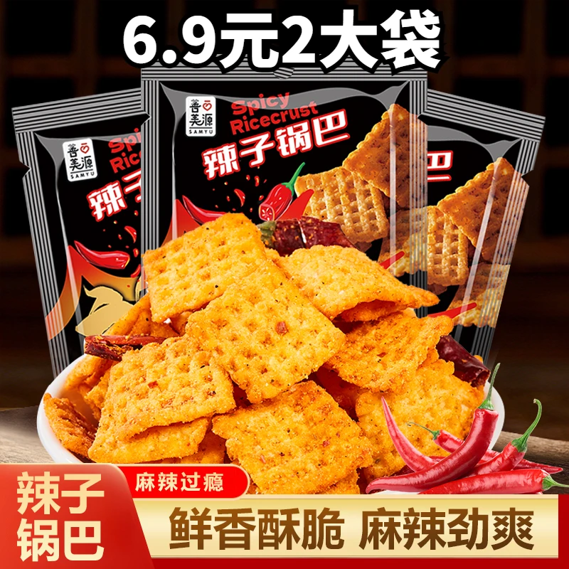 善美源辣子锅巴鲜香酥脆麻辣劲爆休闲追剧解馋网红零食