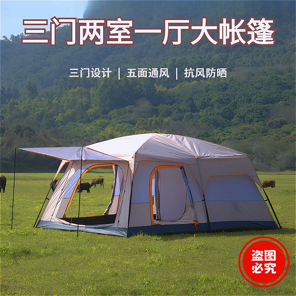 【豪华大号410x305x200cm】豪华大型帐篷两室一厅1-12人带天幕帐