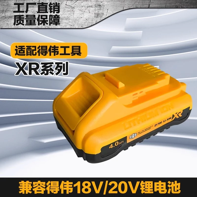 得伟款18V20V锂电池大容量大功率扳手角磨机电锯电锤电动工具