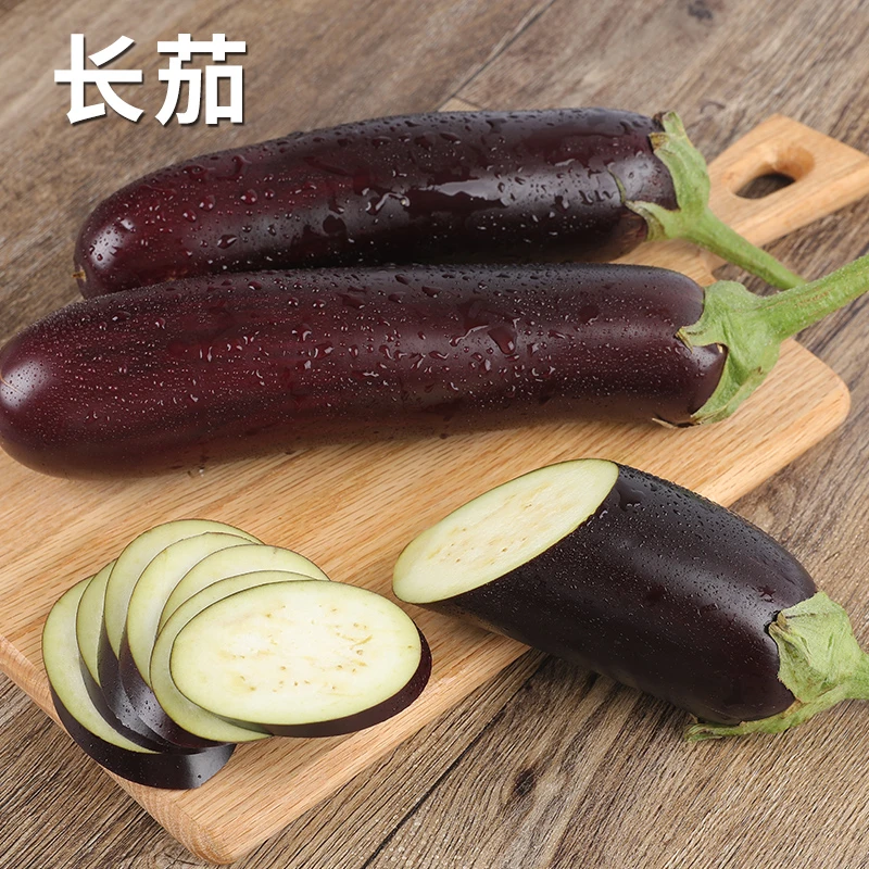 长茄1000克±100克