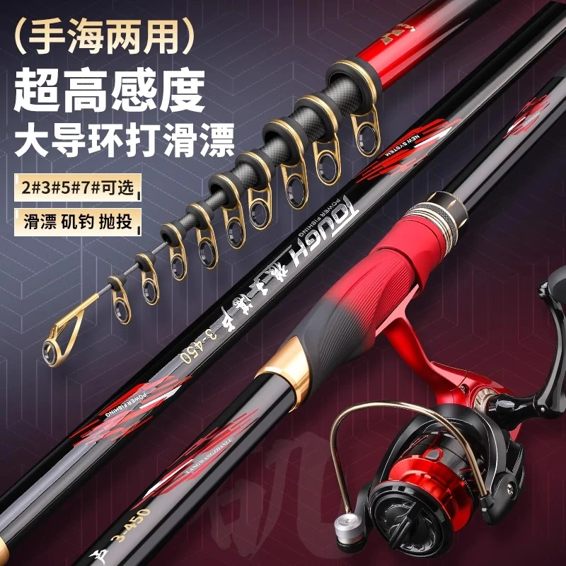 狼王湛泸矶竿滑漂套装碳素超轻远投大导环手海两用海钓大物矶钓竿