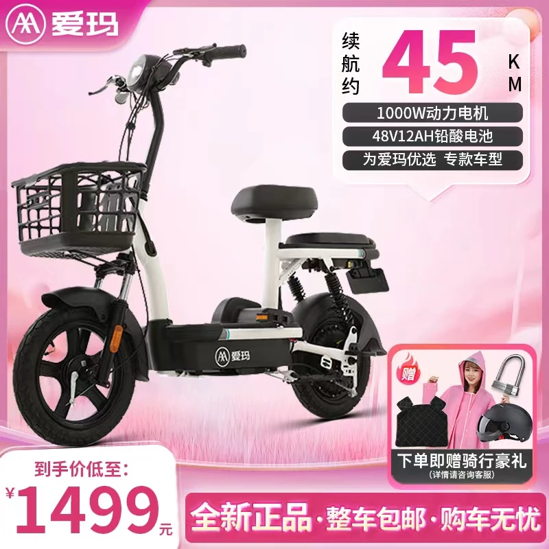 爱玛雷霆-电动自行车新款48V新国标免驾照上牌代步时尚电自车