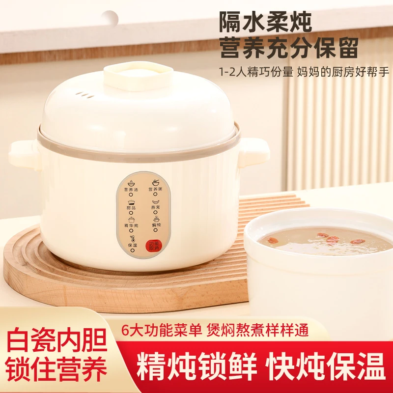 迷你隔水全自动电炖盅陶瓷内胆燕窝煲汤神器小型家用多功能电炖锅
