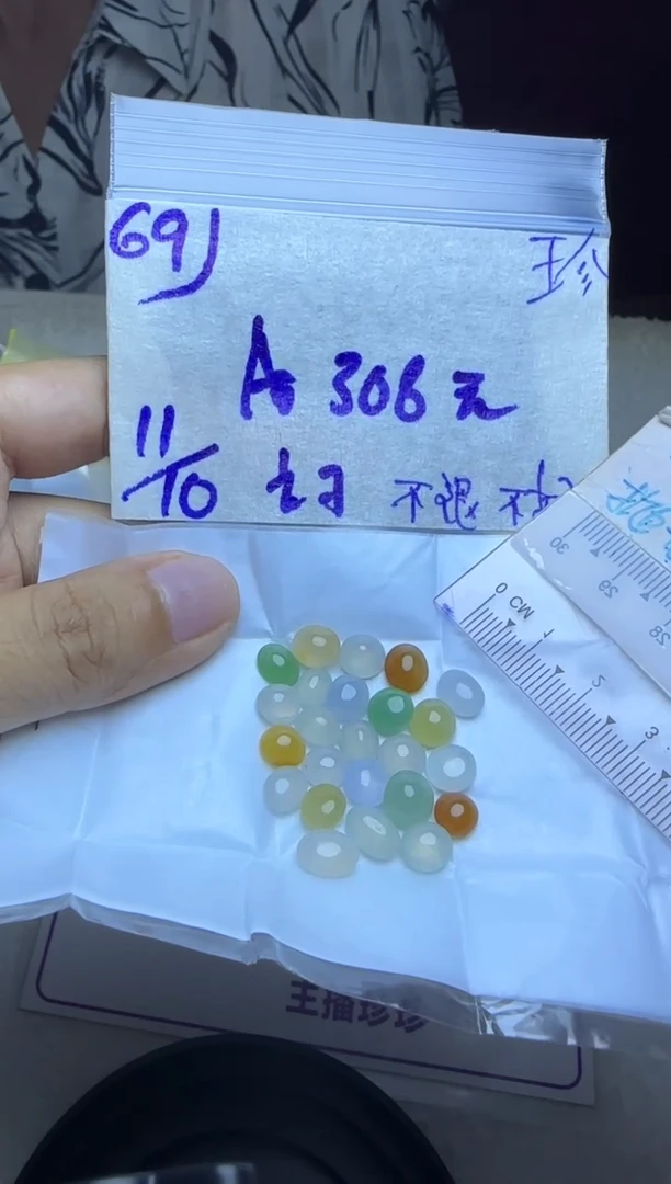 【闪购商品】定制翡翠未镶嵌毛货需精细抛光+多样性发1单