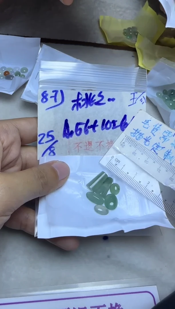 【闪购商品】定制翡翠未镶嵌毛货需精细抛光+多样性发1单