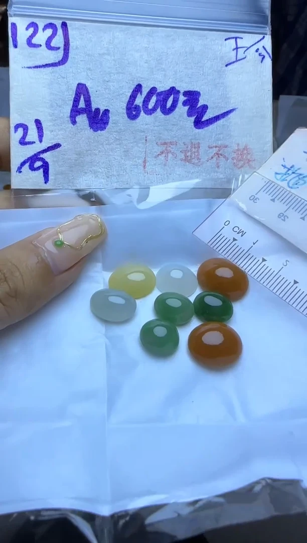【闪购商品】定制翡翠未镶嵌毛货需精细抛光+多样性发1单