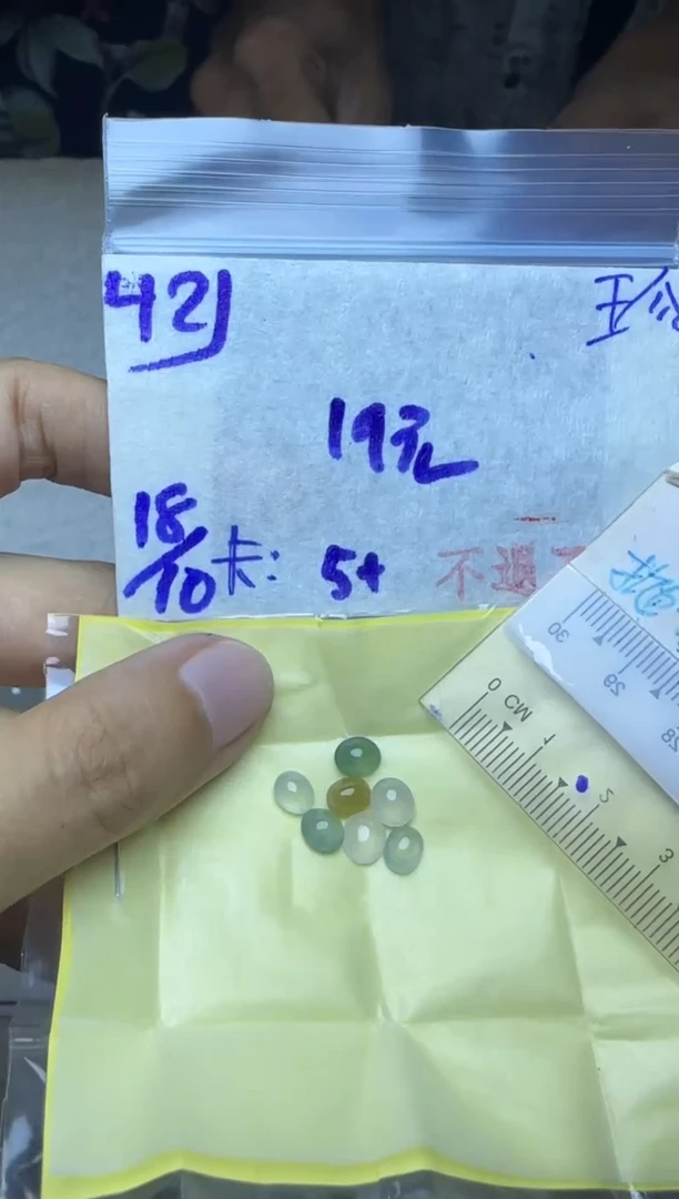 【闪购商品】定制翡翠未镶嵌毛货需精细抛光+多样性发1单
