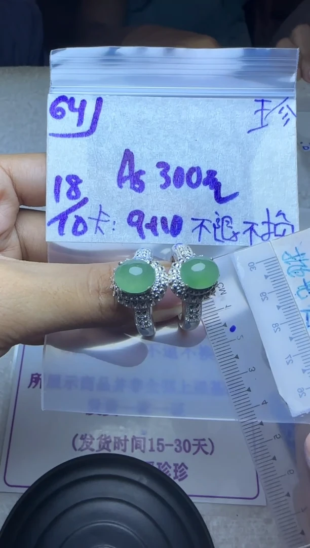 【闪购商品】定制翡翠未镶嵌毛货需精细抛光+多样性发1单