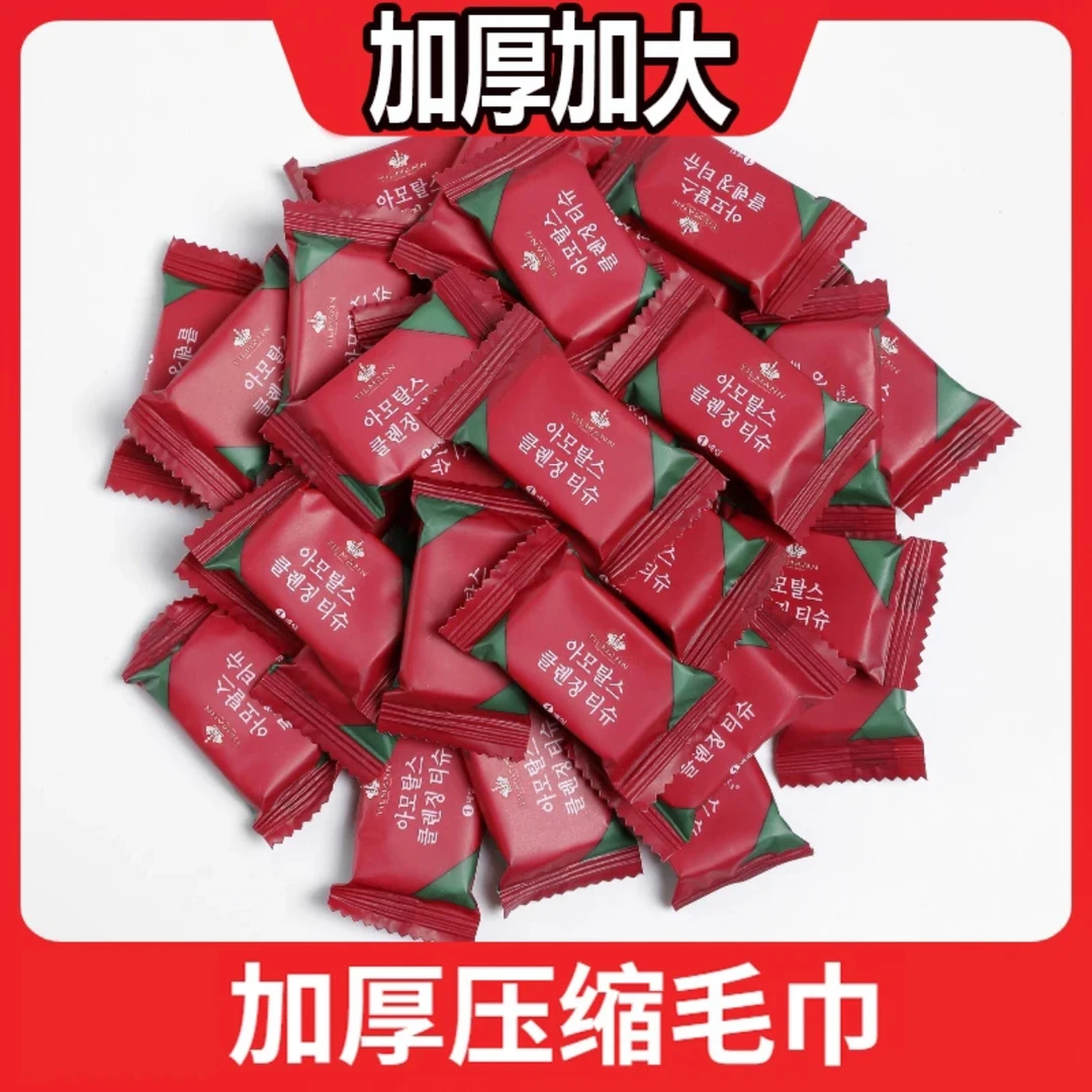 一次性压缩毛巾 加厚加大纯棉擦脸洁面巾 旅行出差 便携糖果洗脸