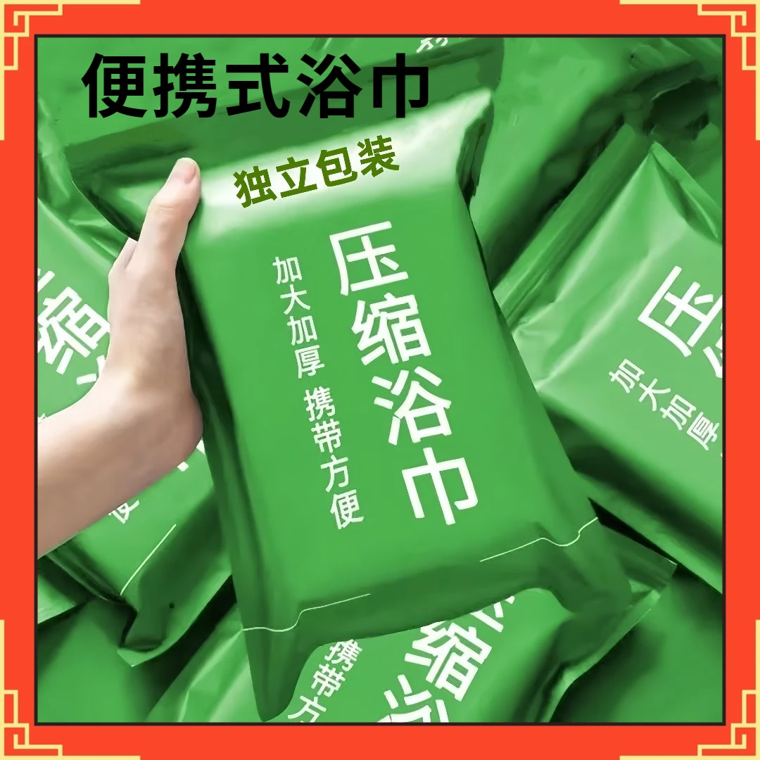 加厚大号一次性浴巾酒店便携洗澡洗脸巾旅游居家加大压缩独立包装