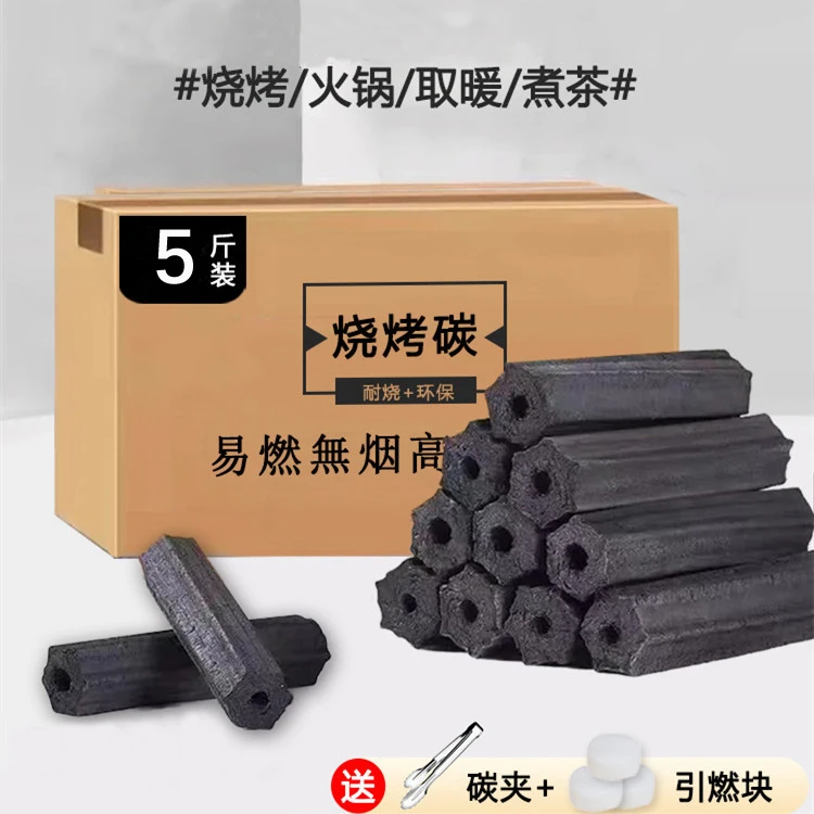 烧烤炭木炭燃烧竹炭机制炭家用无烟碳烧制户外烧烤炭果木炭速燃炭