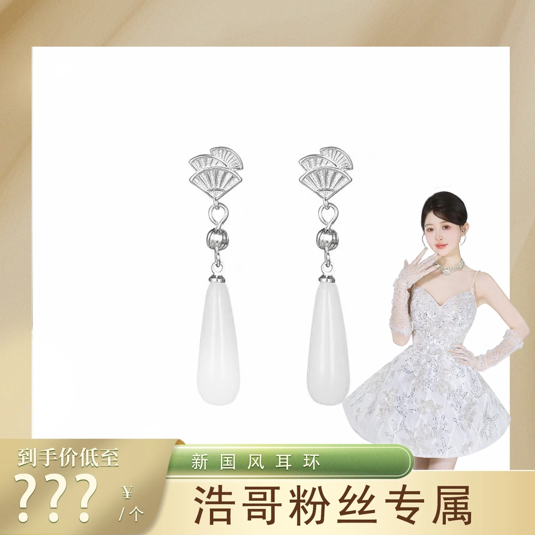 铜合金树脂耳饰 杨幂同款新中式耳环耳坠古风吊坠耳钉耳饰配饰