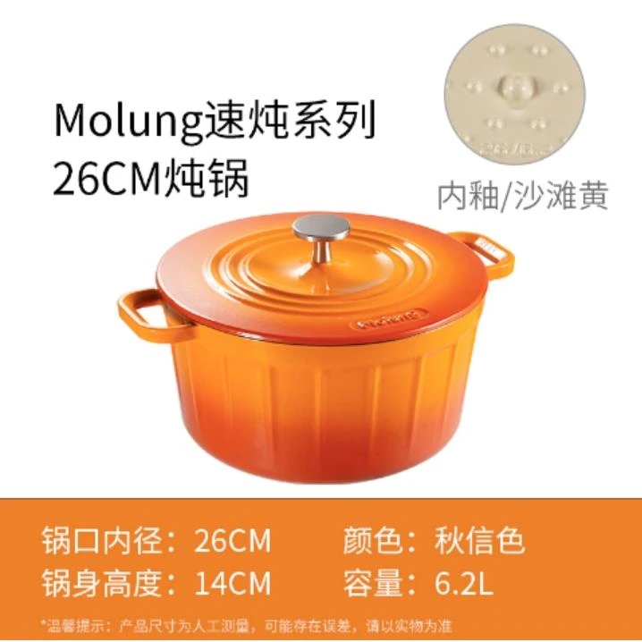 (夏夏专属 )YANZAO/焱造铸铁珐琅锅MOLUNG速炖系列26珐琅炖锅
