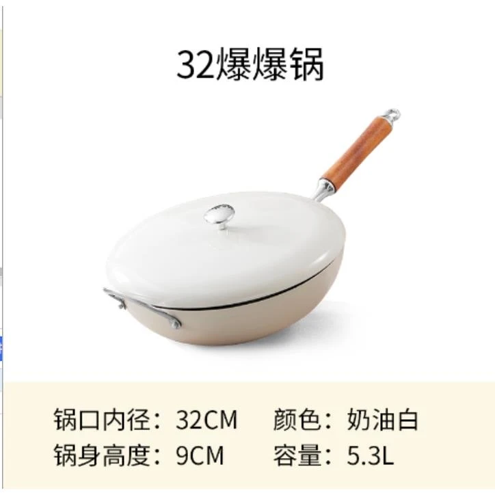 （OK内地）YANZAO/焱造珐琅铸铁炒32爆爆锅无涂层