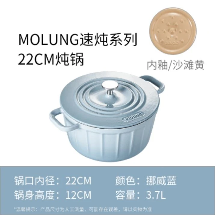 (OK内地)铸铁珐琅锅MOLUNG速炖系列22珐琅速炖锅