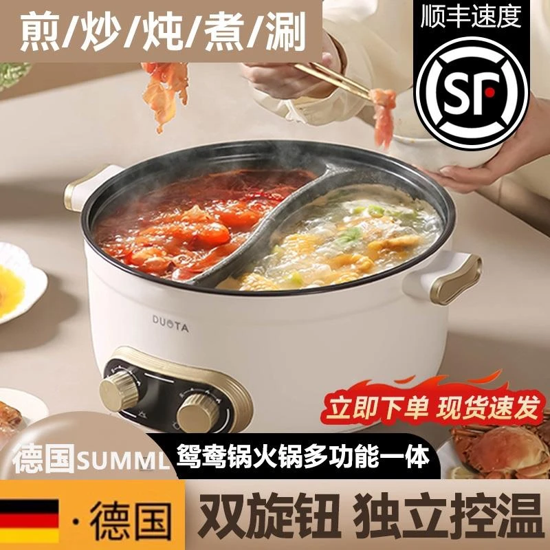 德国SUMML鸳鸯锅火锅家用电火锅多功能一体电热火锅可分区控温