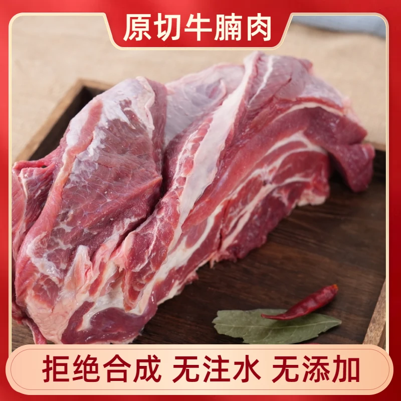 【拍三斤送两斤】原切牛腩肉生牛肉肥瘦相间冷冻发货带箱子五斤