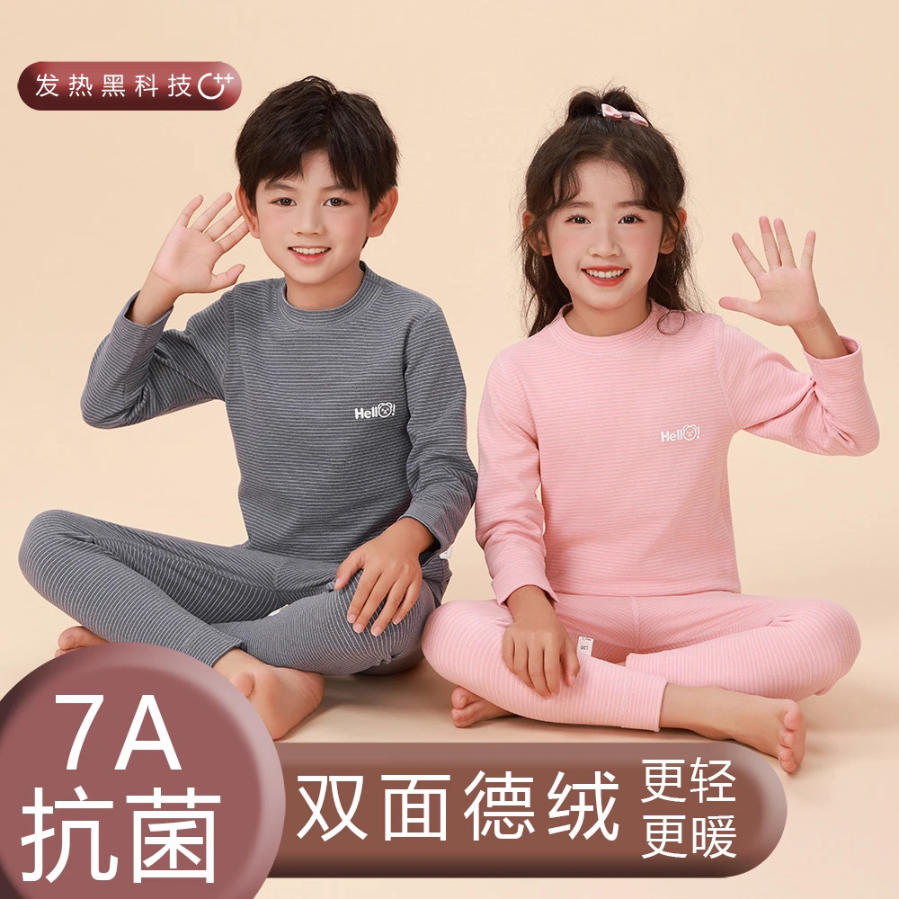 【7A抗菌】儿童保暖内衣男童女童秋衣秋裤睡衣中大童打底德绒套装
