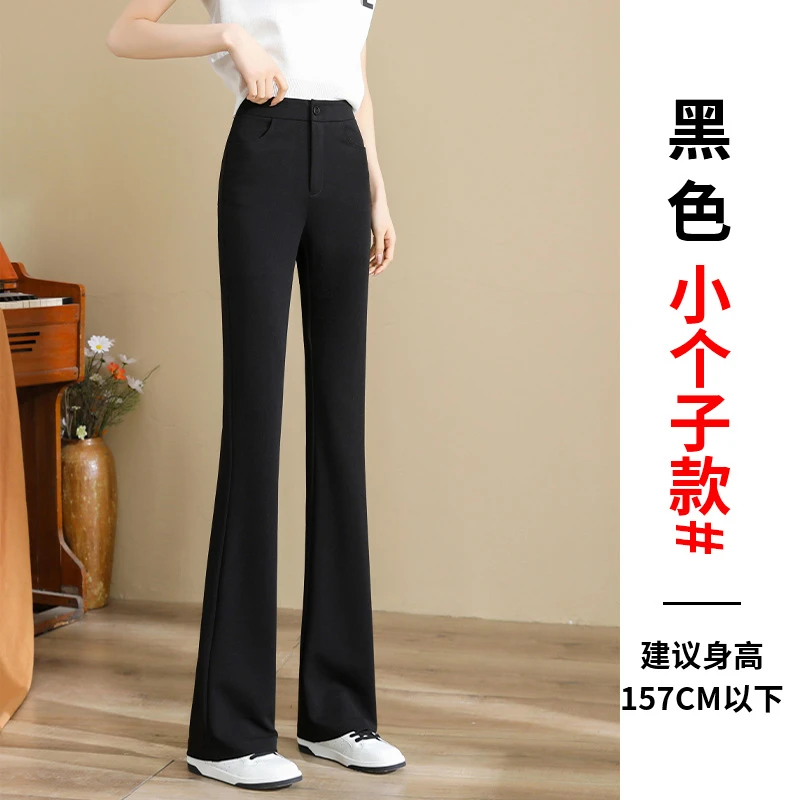 黑色微喇裤子女2024新款春秋季高腰显瘦修身弹力垂感休闲喇叭裤子