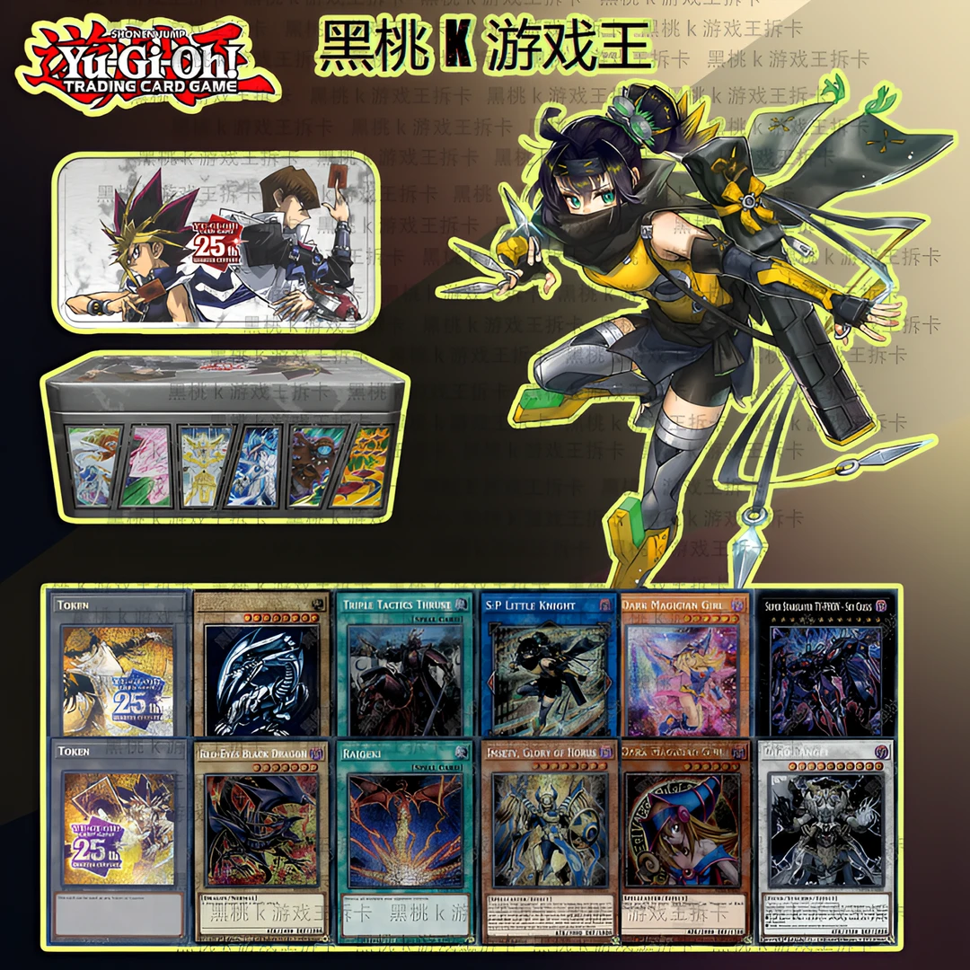 游戏王游戏王MP24原盒25周年英文铁盒系列卡牌盲盒代拆