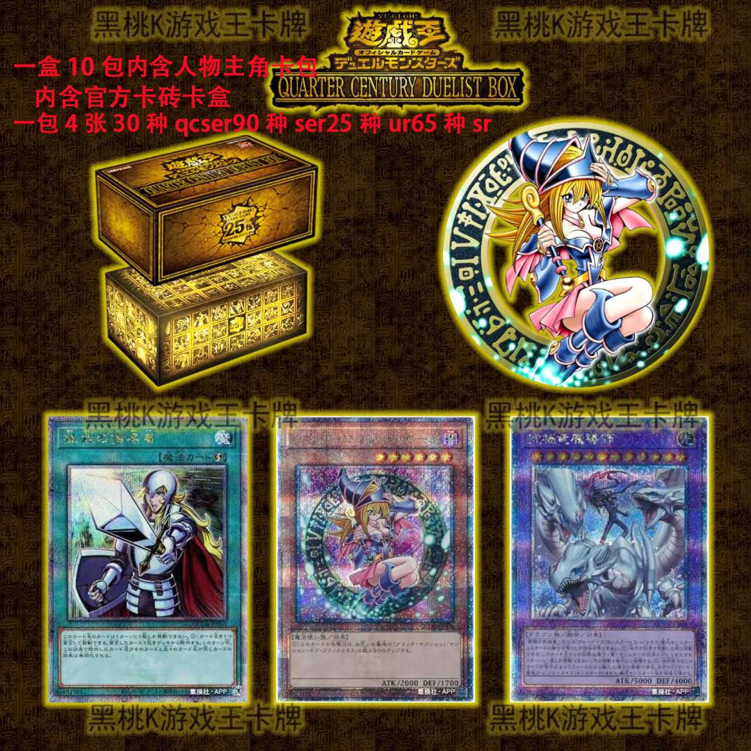 游戏王日文QCDB圣诞礼盒25周年决斗礼盒系列卡牌盲盒代拆