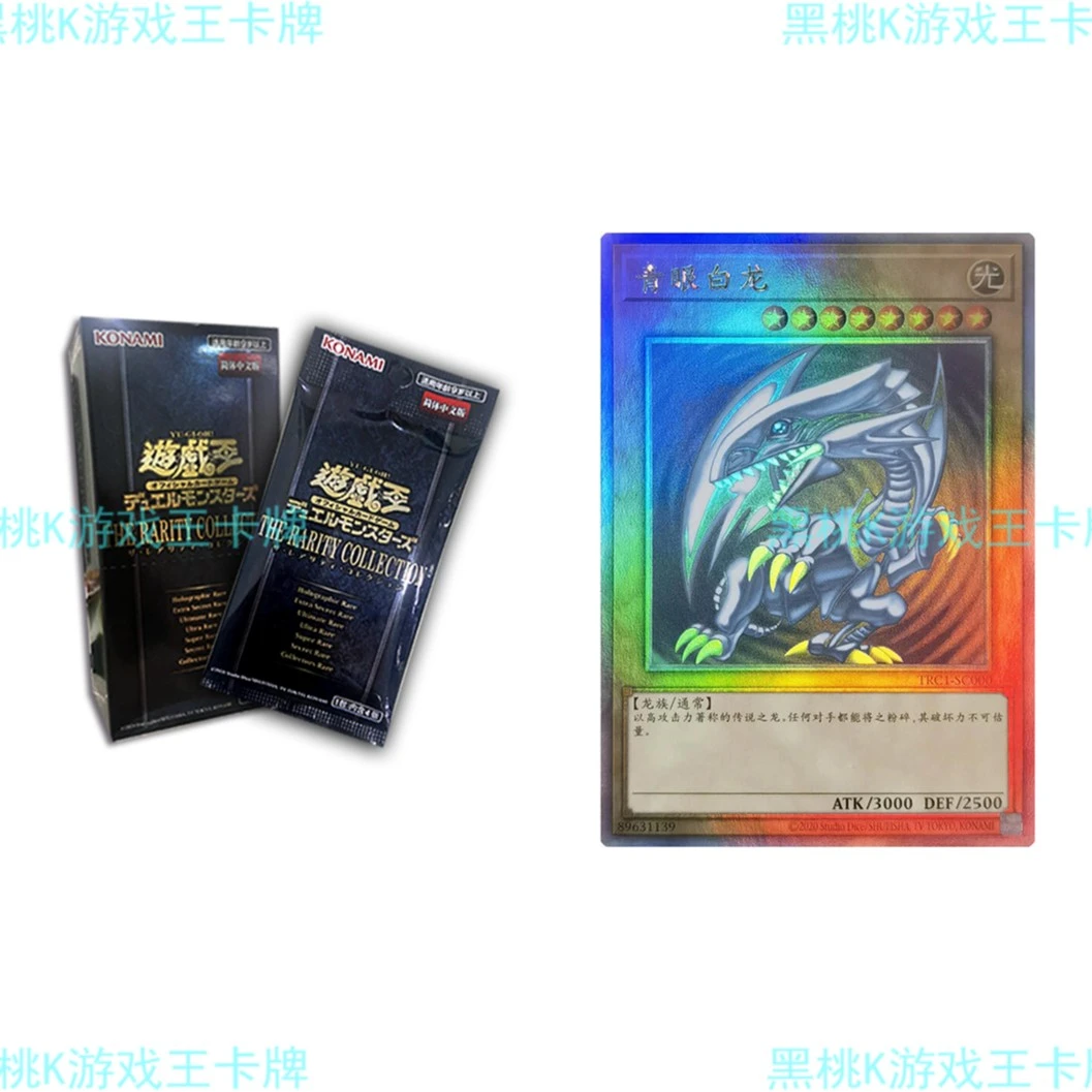 游戏王trc1中文HR青眼白龙典藏包系列卡牌盲盒代拆