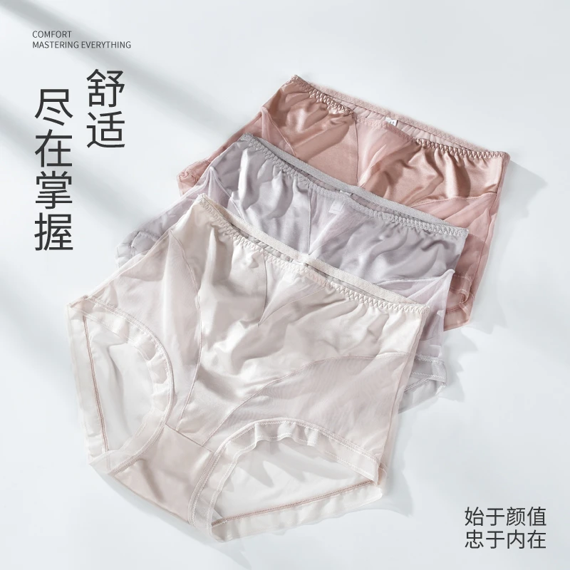 “热辣心机”纯欲性感高腰网纱内裤女大码胖m200斤抗菌档超丝滑清凉