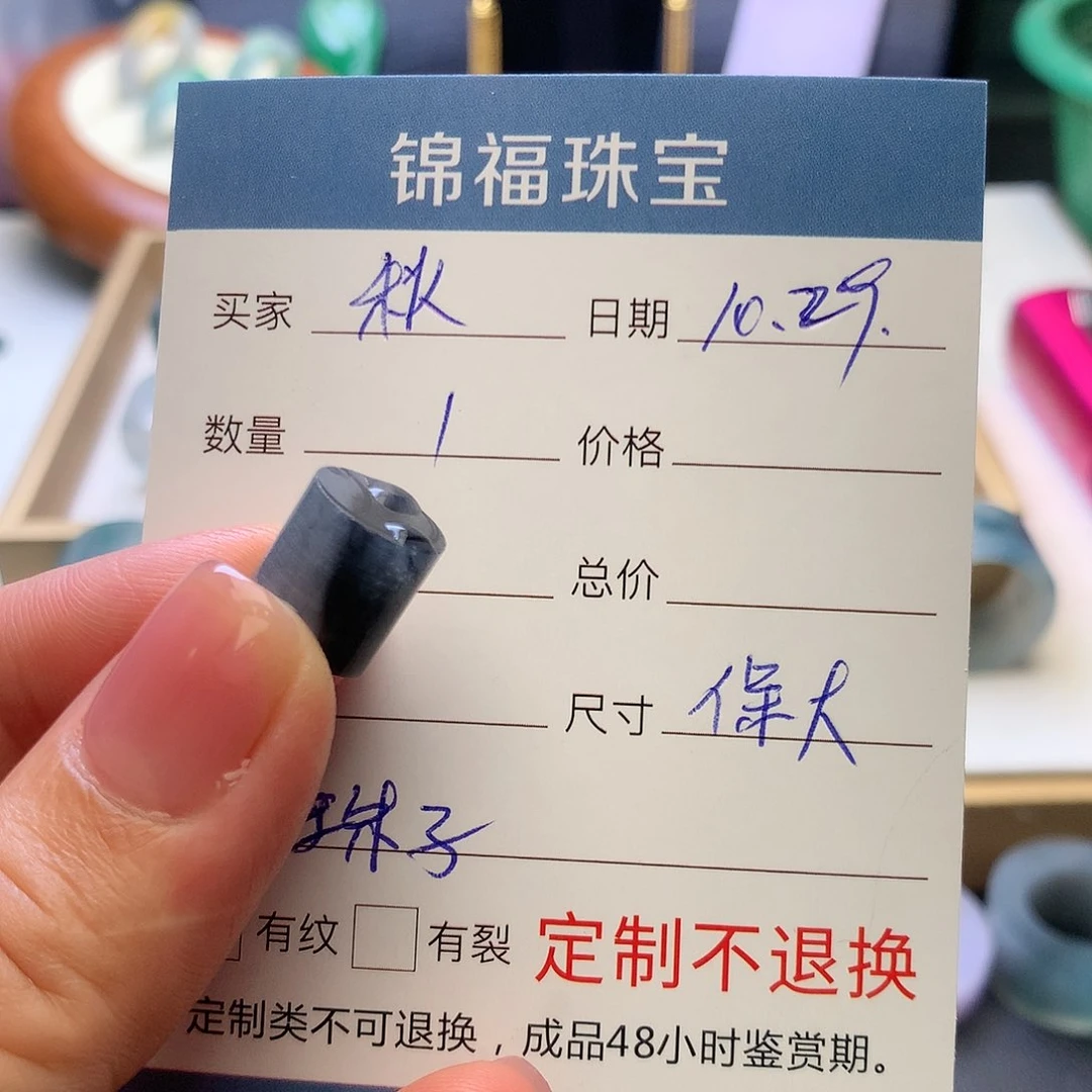 定制翡翠未镶嵌秋***?翡翠