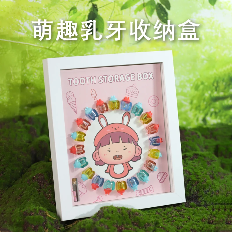 儿童乳牙收纳盒可爱掉牙换牙卡通收藏盒粉色宝宝女孩创意纪念相框