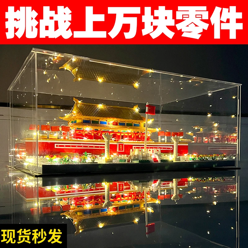 天安门巨大型积木中国风高难度建筑模型男孩女孩益智拼装玩具礼物