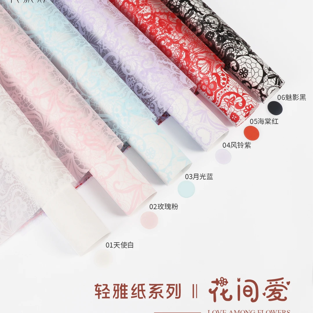 蕾丝花色防水包装纸—轻雅纸-花间爱 20张/包 （任选3包包邮）