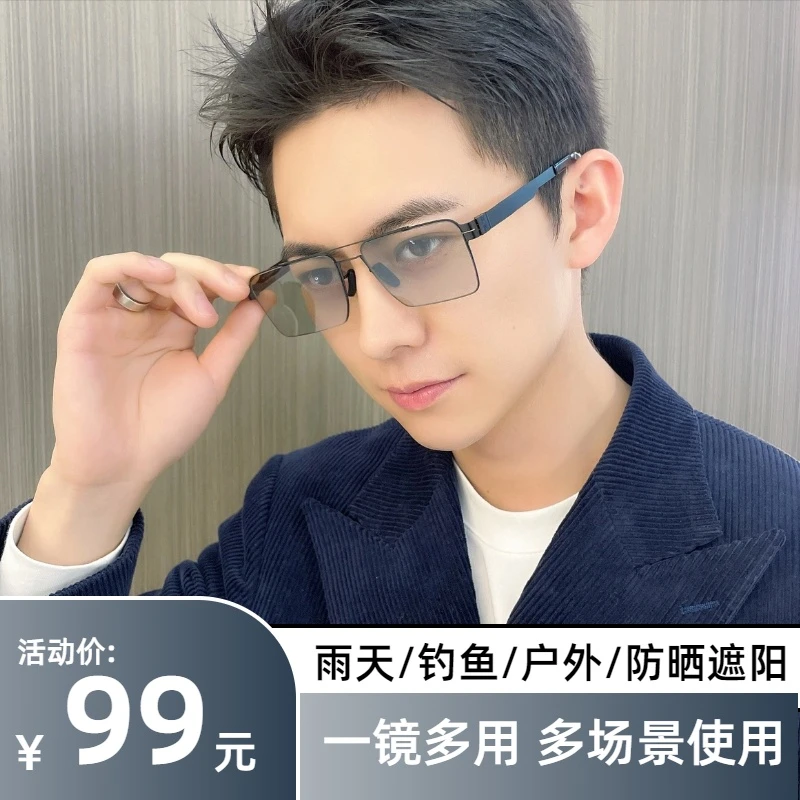 超轻变色墨镜-男款方框墨镜夜视镜日夜两用开车钓鱼防紫外线DH434