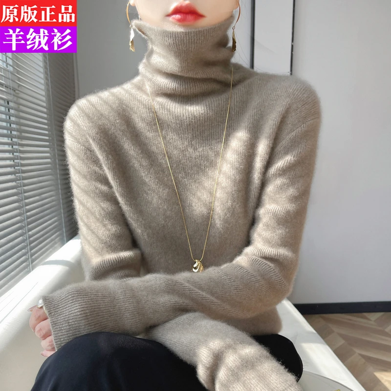 2025秋冬洋气堆堆领毛衣修身内搭打底衫时尚配大衣羊绒羊毛针织衫