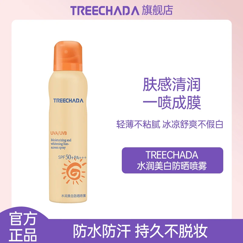 泰国TREECHADA水润防晒喷雾防紫外线全身通用清爽女面部防水150g