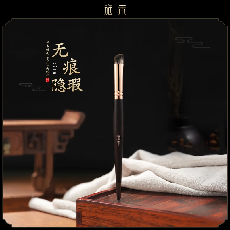 施朱s01乌木玫瑰金水滴型遮瑕刷膏体细节刷子黑眼圈泪沟刷无痕刷