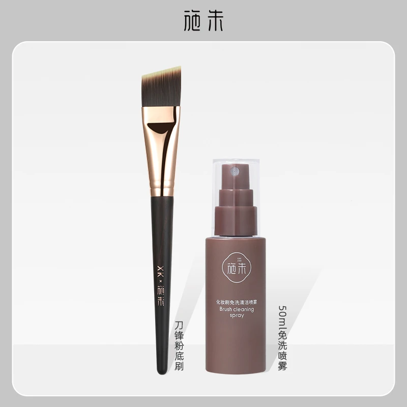 【喜看联名款】施朱斜头粉底刷+清洗喷雾超薄不吃粉扁头粉底液刷