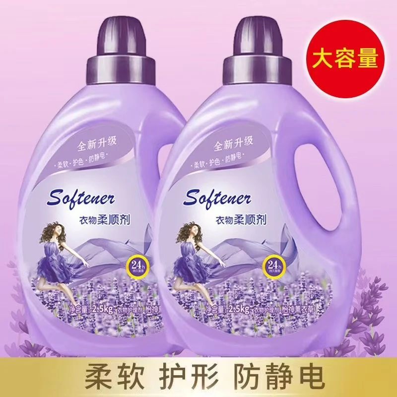 【十斤】洗衣柔顺剂衣物护理液防静电柔顺护理剂亲肤薰衣草持久留香