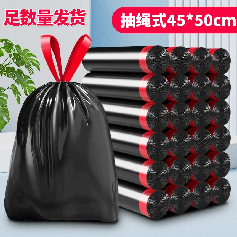 抽绳垃圾袋家用加厚大号自动收口穿绳式垃圾袋