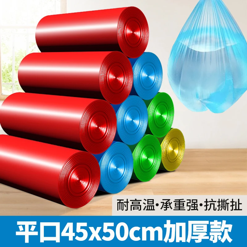 100只家用黑色经济型平口垃圾袋厨房大号塑料袋45*50