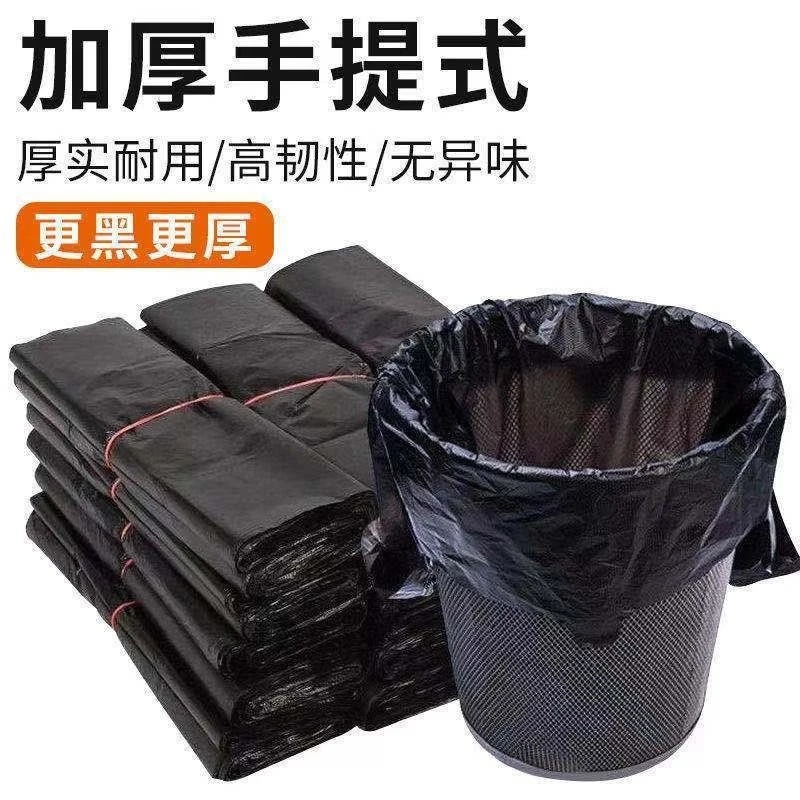 背心垃圾袋手提式50只家用加厚加大号塑料袋子32*52cm