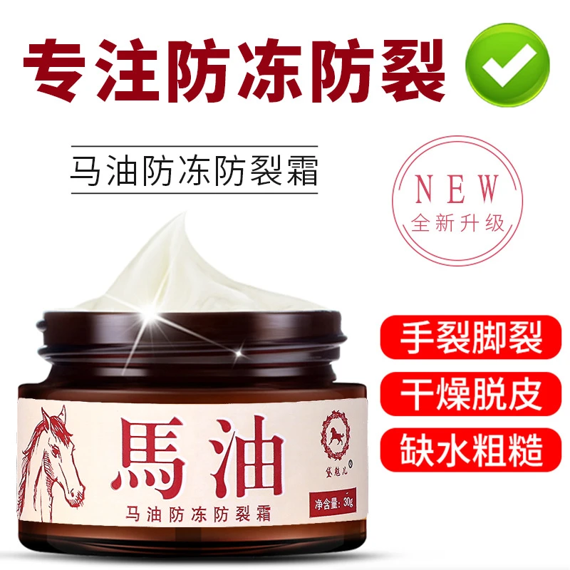 马油手足裂口护手霜护脚霜手脚干燥脱皮脚裂脚后跟保湿干裂防裂膏