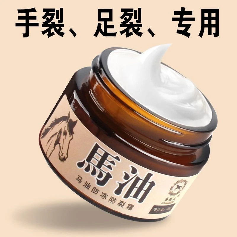 马油手足裂口手脚干燥开裂脱皮脚裂脚后跟干裂防裂膏防护手护脚霜